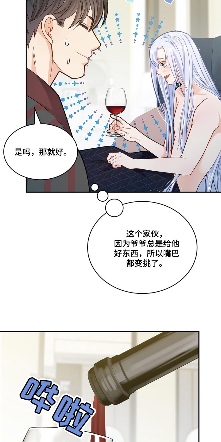 偷心情书小说漫画,第38章：投资1图