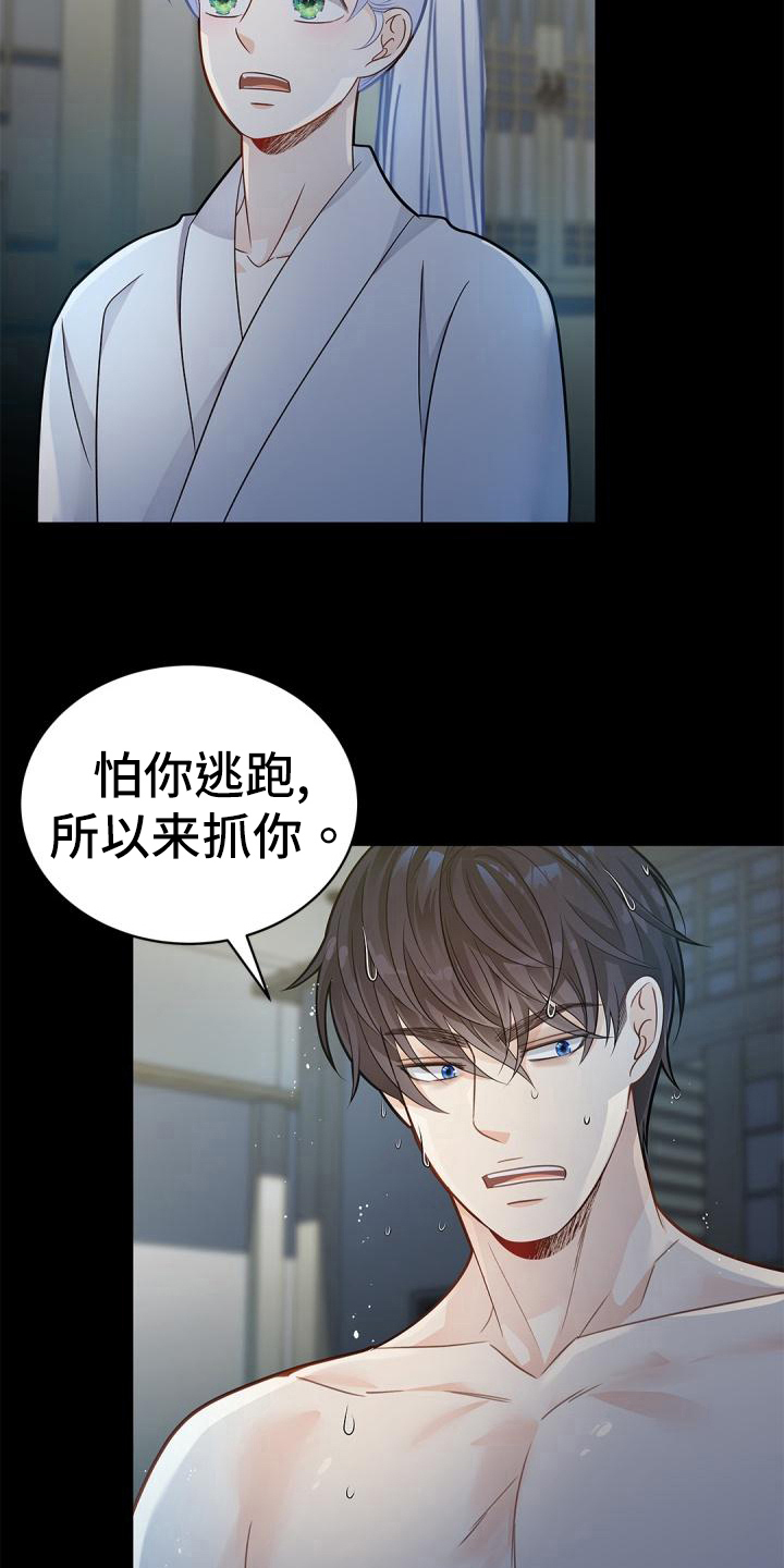 偷心情史漫画,第52章：适可而止1图