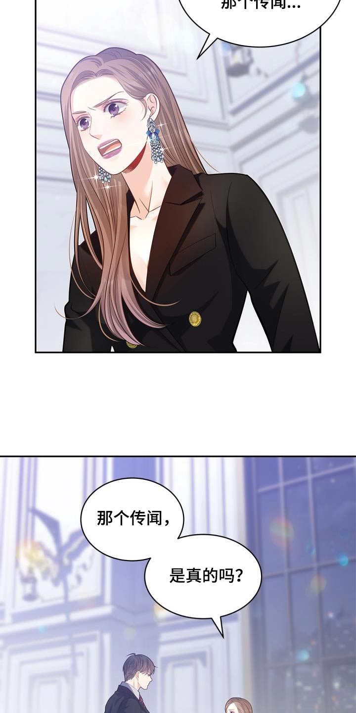 偷心情话小程序激活码漫画,第63章：适可而止2图