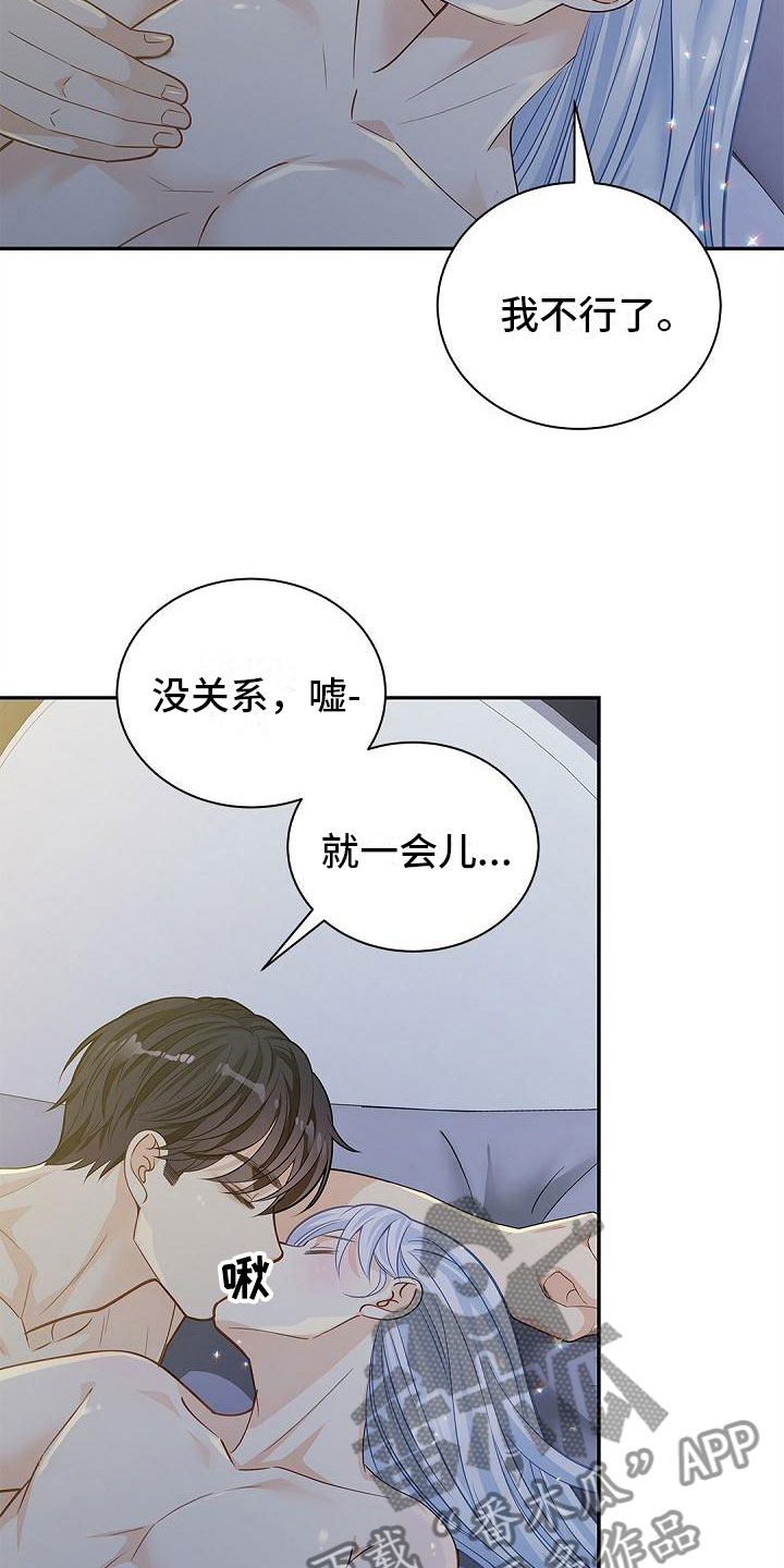 偷心情夫漫画,第15章：抓住他？1图