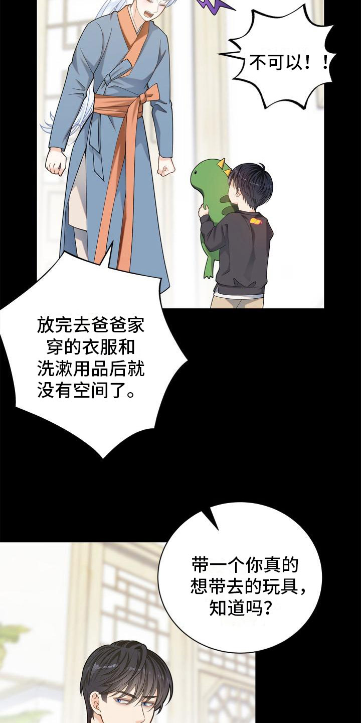 偷心情人完整版漫画,第22章：去扫墓2图