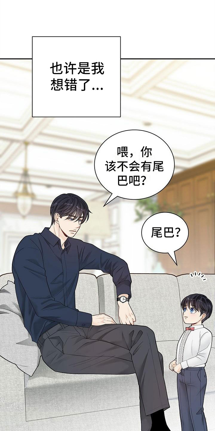 偷心大圣ps男漫画,第10章：稍微改观2图