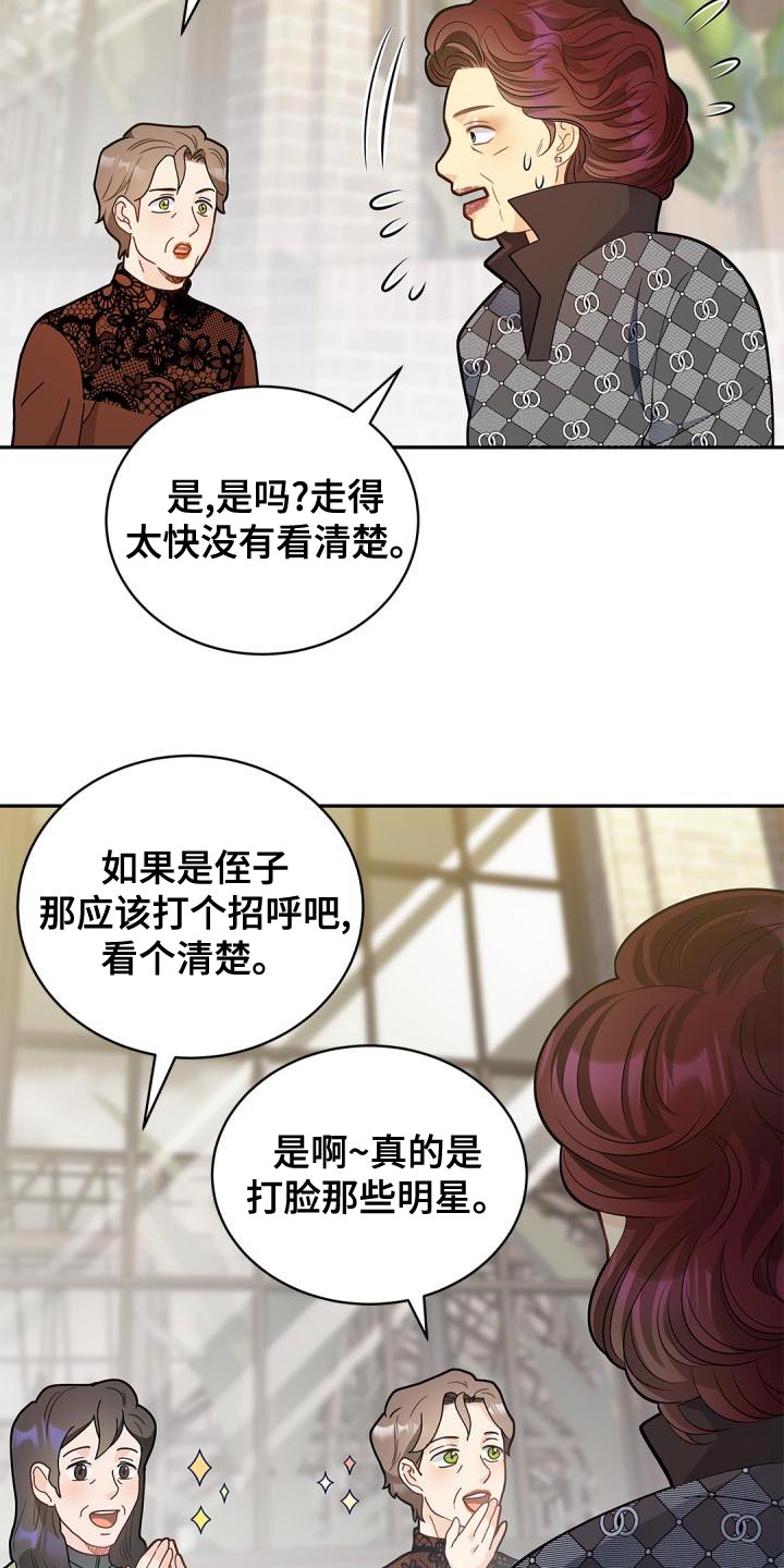 偷心情狐免费漫画在线观看漫画,第49章：看穿我的内心1图