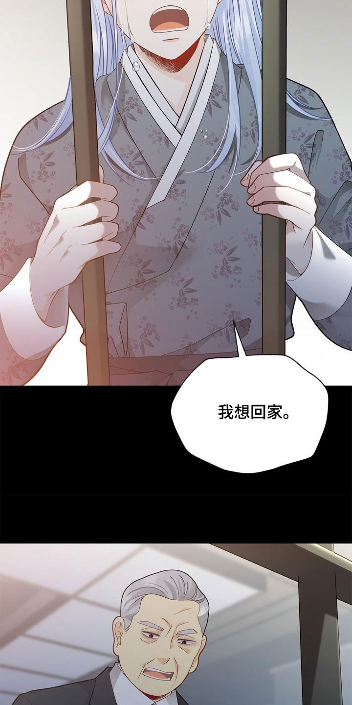 偷心情狐漫画,第82章：【第二季】唯一办法2图