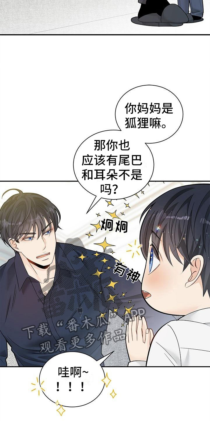 偷心大圣ps男漫画,第10章：稍微改观1图