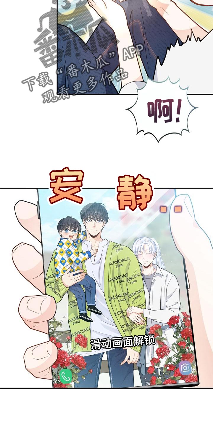 偷心情夫漫画,第45章：再喝一杯2图