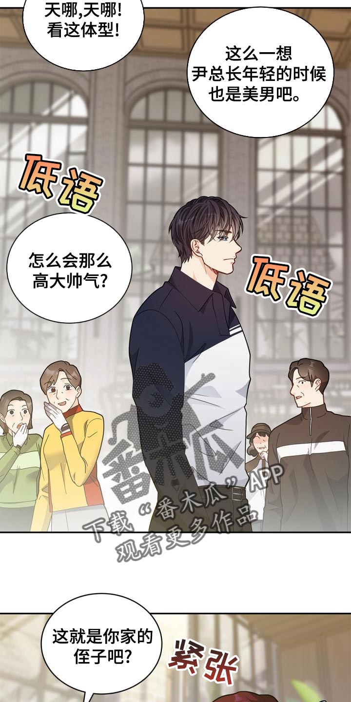 偷心情狐完整版漫画,第49章：看穿我的内心2图