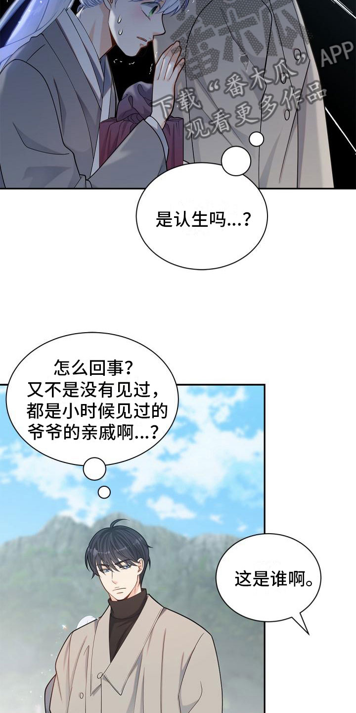 偷心俏冤家漫画,第23章：恶语相向2图