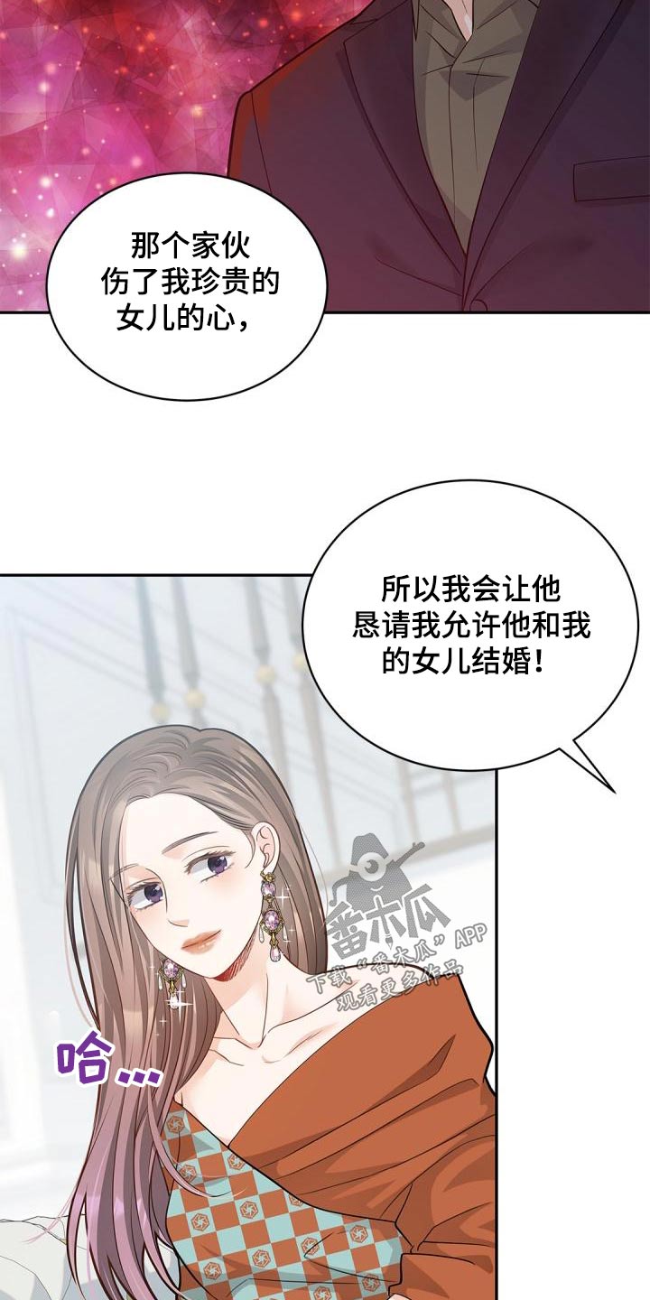 偷心情狐漫画,第60章：信息2图