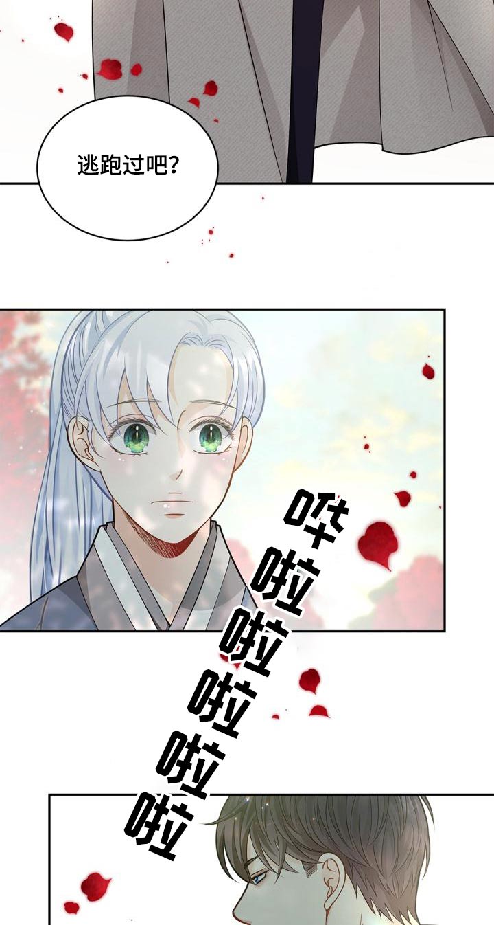 偷心情狐漫画在线阅读漫画免费观看漫画,第56章：我希望1图