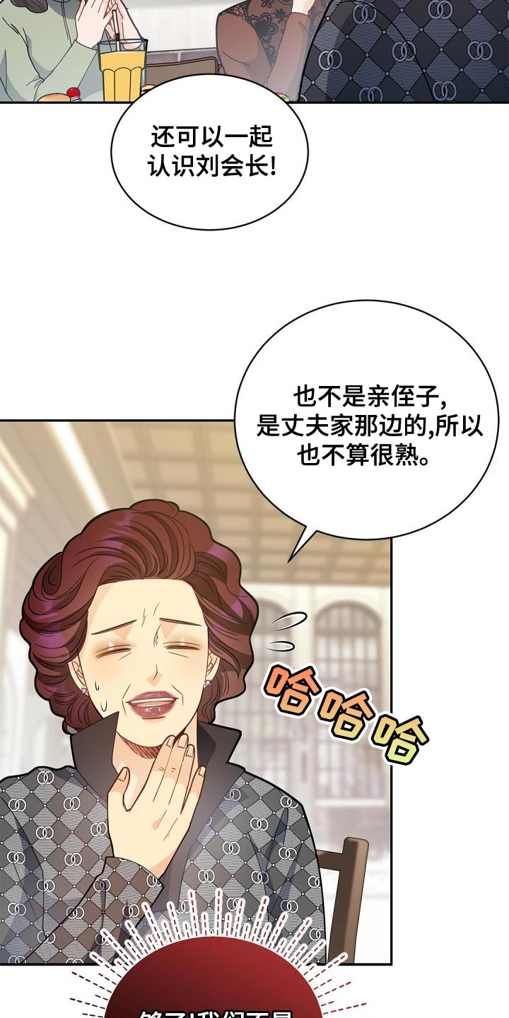 偷心情狐免费漫画在线观看漫画,第49章：看穿我的内心2图