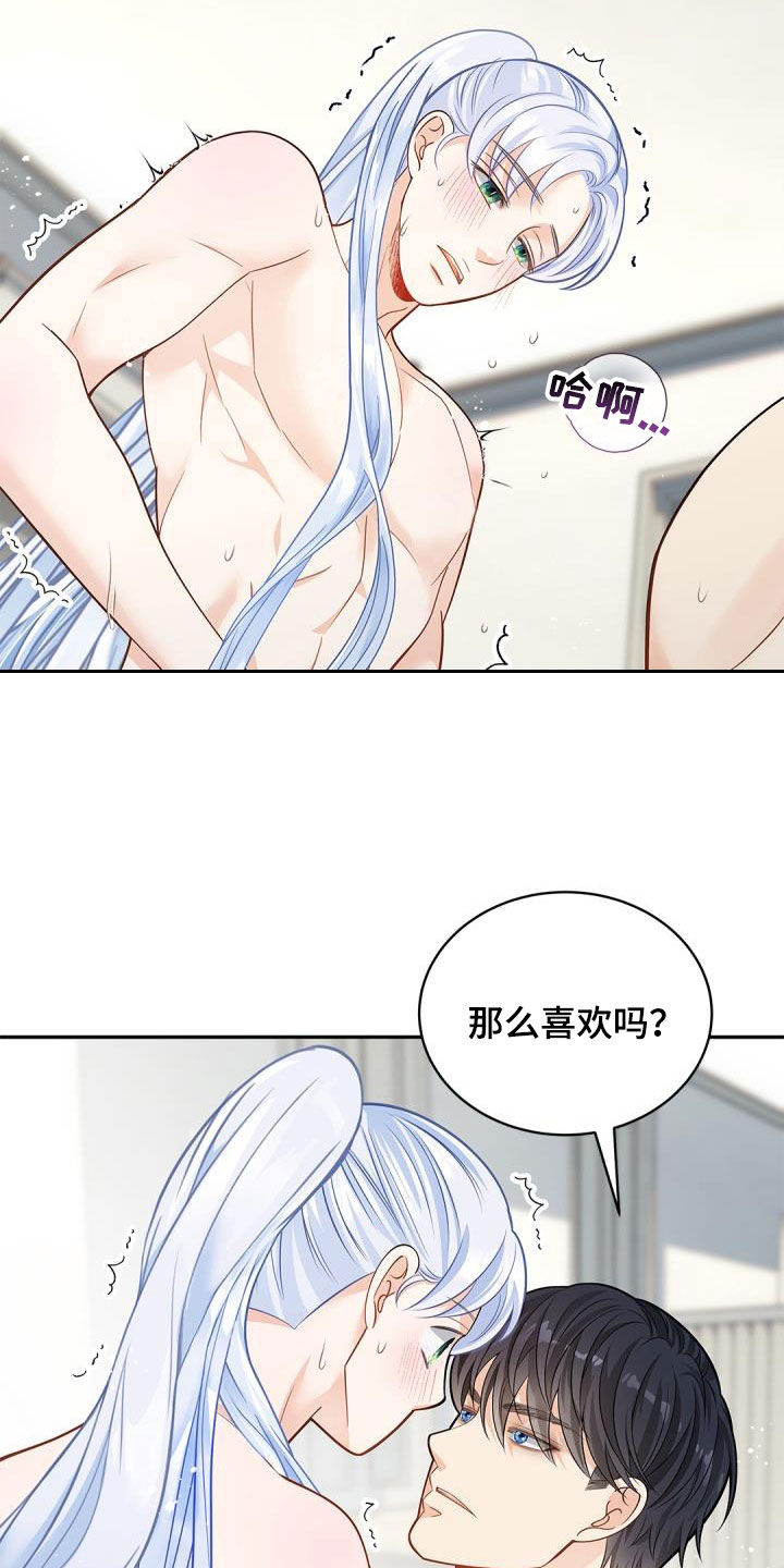 偷心情狐无尽漫画漫画,第80章：【第二季】诚实的样子2图