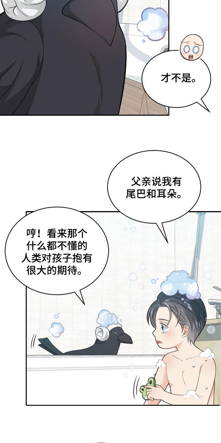 偷心情人完整版漫画,第73章：【第二季】朋友2图