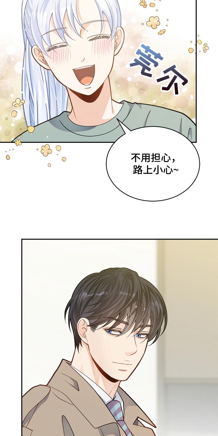 偷心情狐漫画在线阅读漫画免费观看漫画,第34章：鬼主意1图