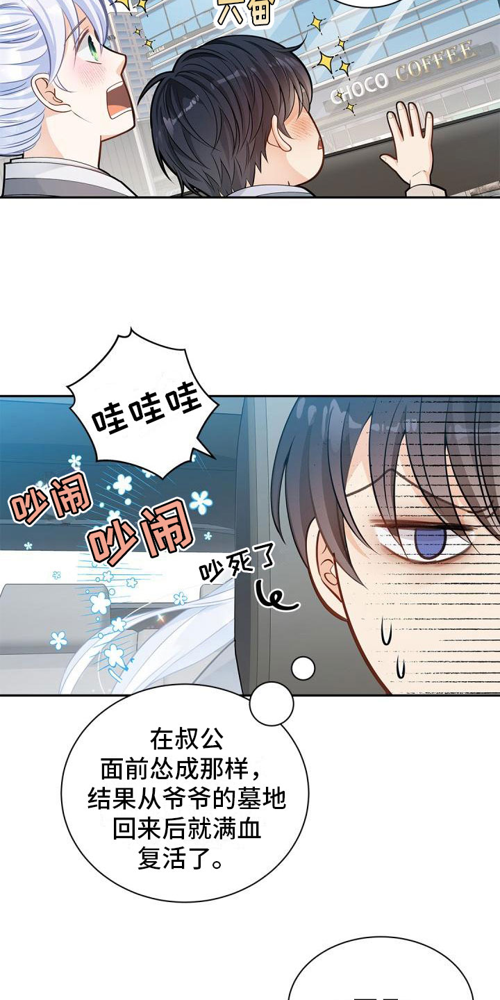 偷心情狐免费漫画在线观看漫画,第25章：隐瞒2图