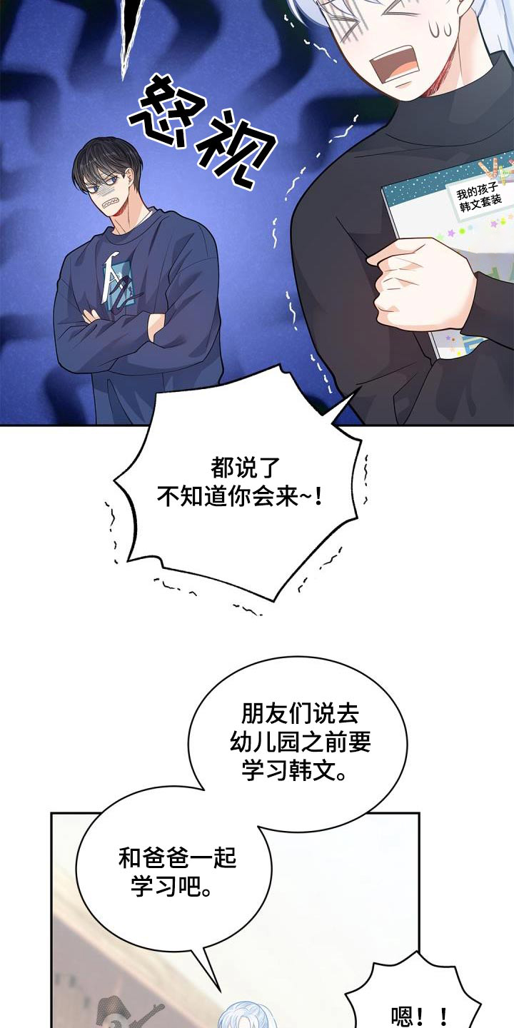 偷心女盗漫画,第68章：【第二季】学习2图