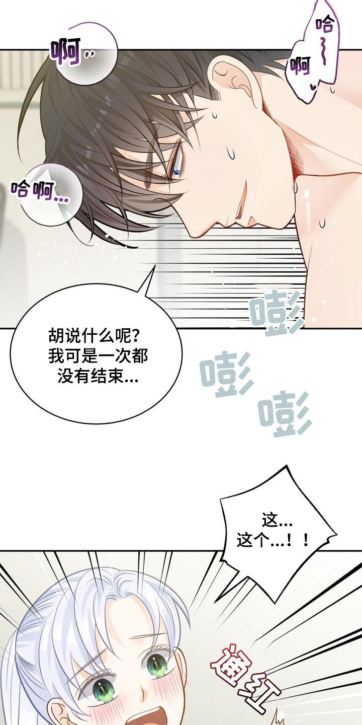 偷心情狐漫画在线阅读漫画免费观看漫画,第81章：【第二季】看到的未来2图