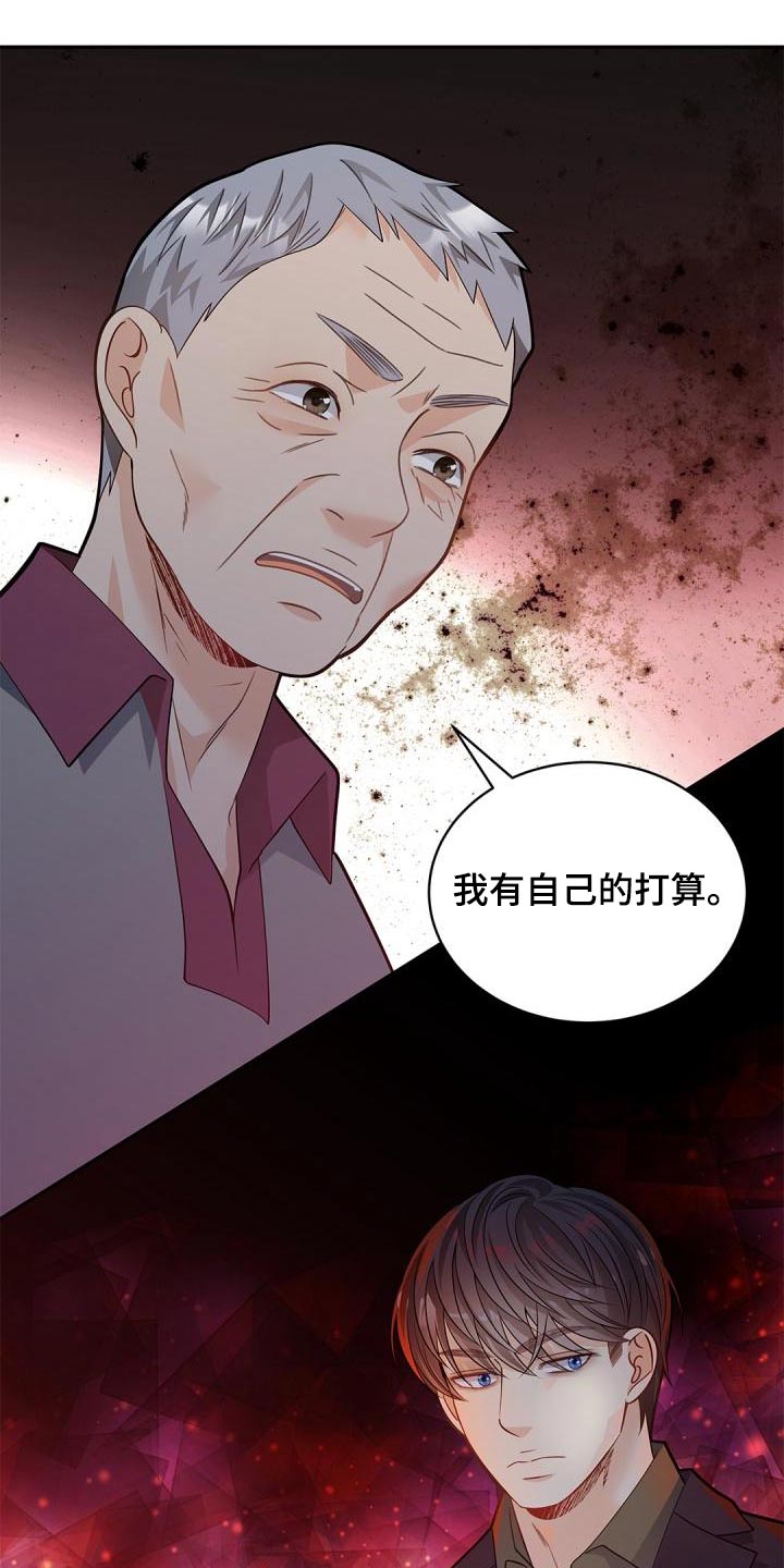 偷心情狐漫画,第60章：信息1图