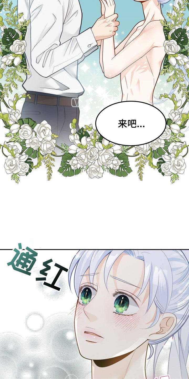 偷心情狐无尽漫画漫画,第18章：单纯1图