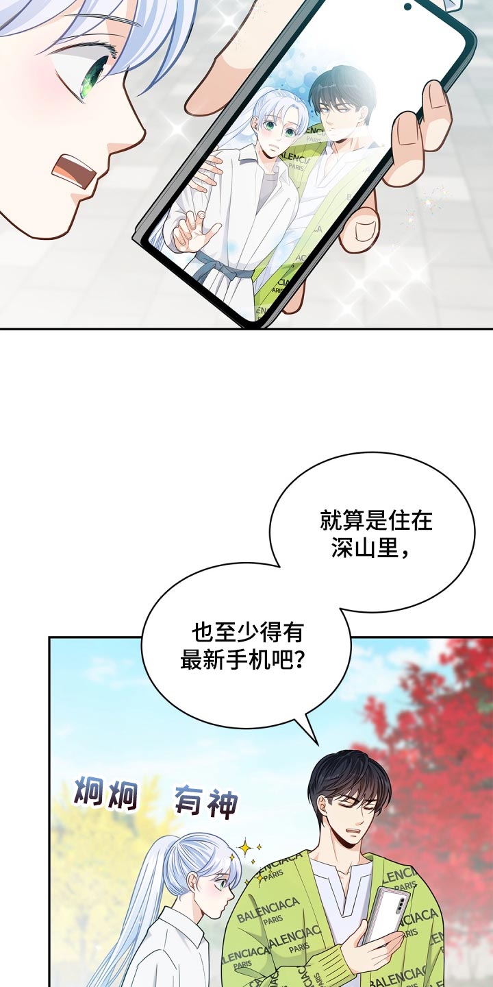 偷心情狐漫画免费观看全集漫画,第33章：不安2图