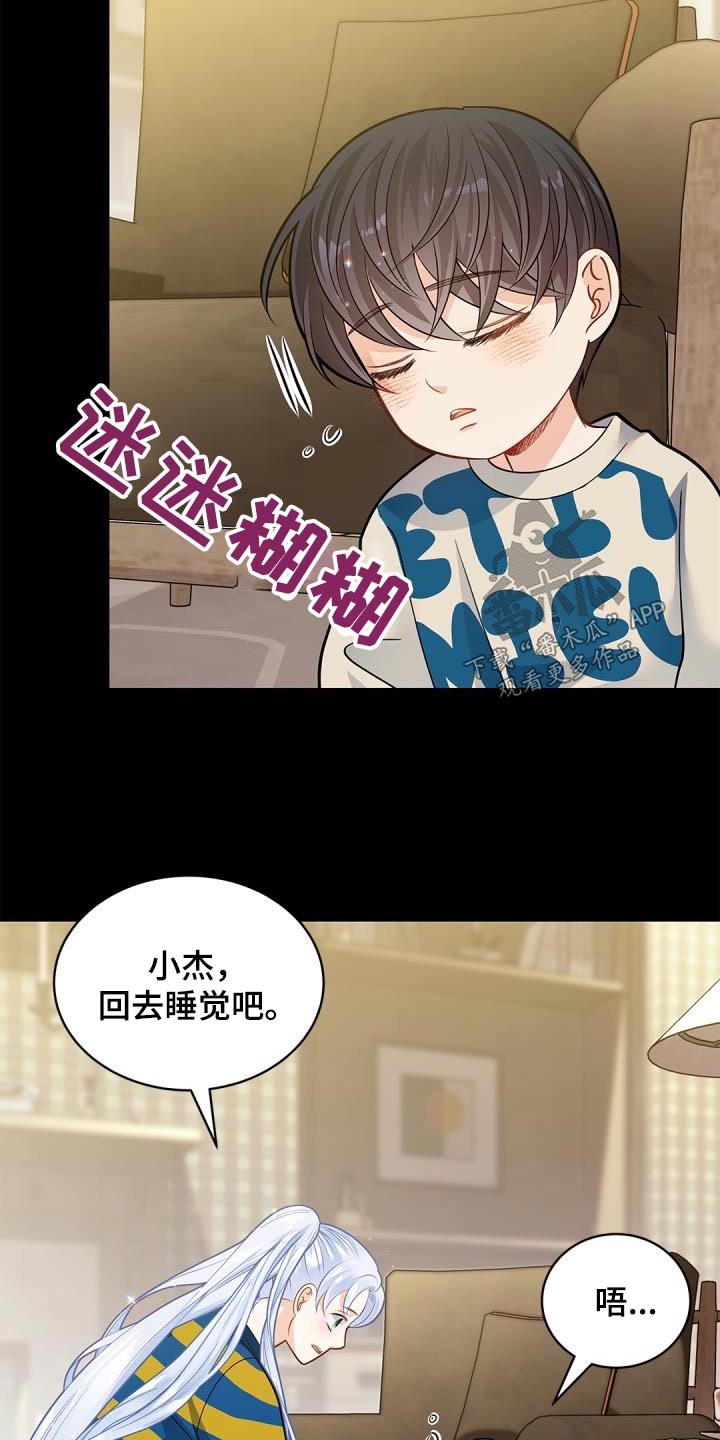 偷心情狐完整版漫画,第66章：【番外】过节2图