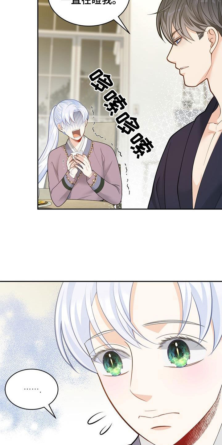 偷心情狐无尽漫画漫画,第78章：【第二季】酒鬼2图