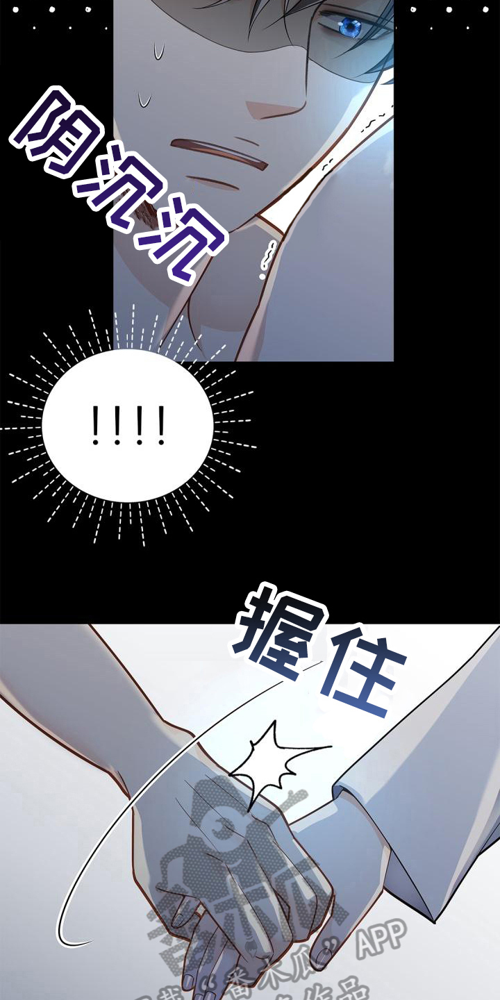 偷心情狐下拉式漫画漫画,第53章：惩罚2图