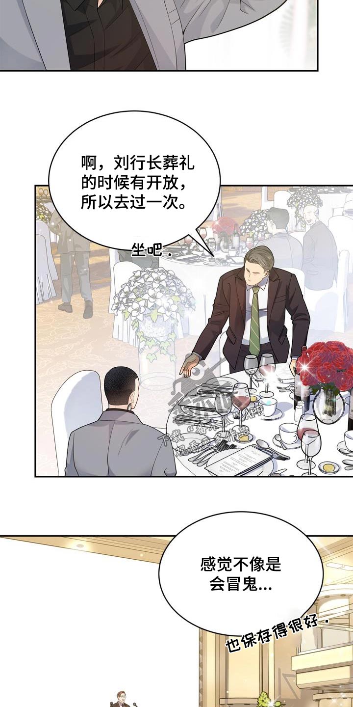 偷心情狐漫画,第62章：我问你2图