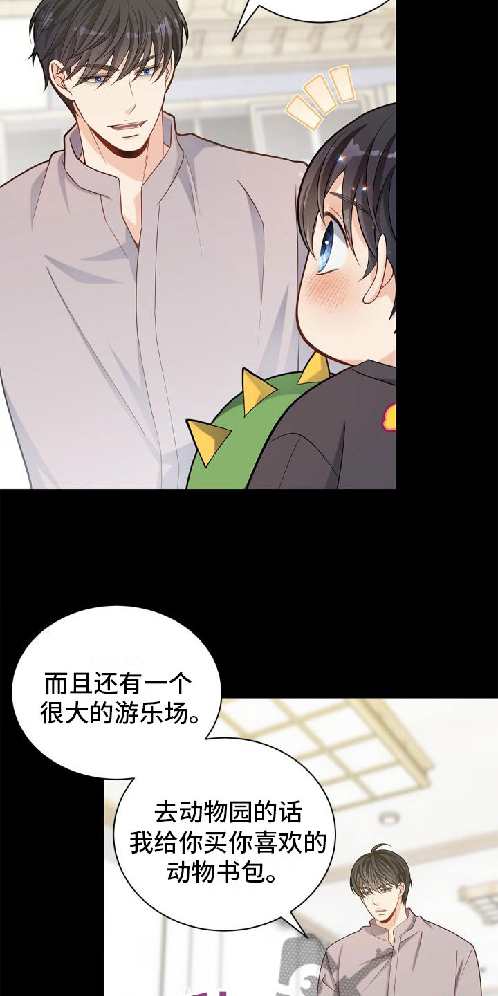 偷心女盗漫画,第22章：去扫墓1图