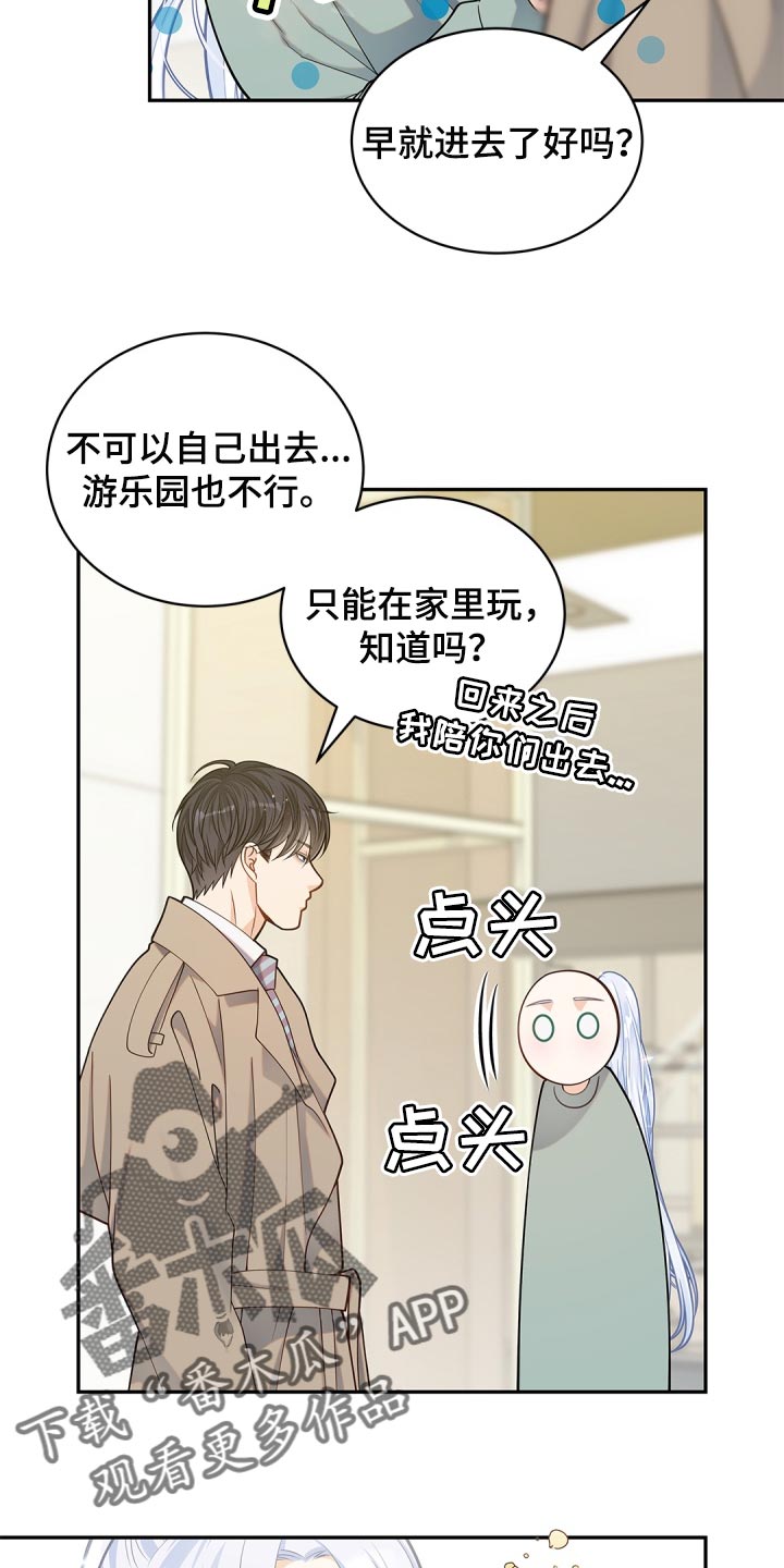 偷心情狐漫画在线阅读漫画免费观看漫画,第34章：鬼主意2图