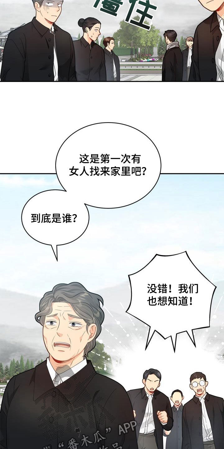 偷心情人完整版漫画,第75章：【第二季】怒气2图