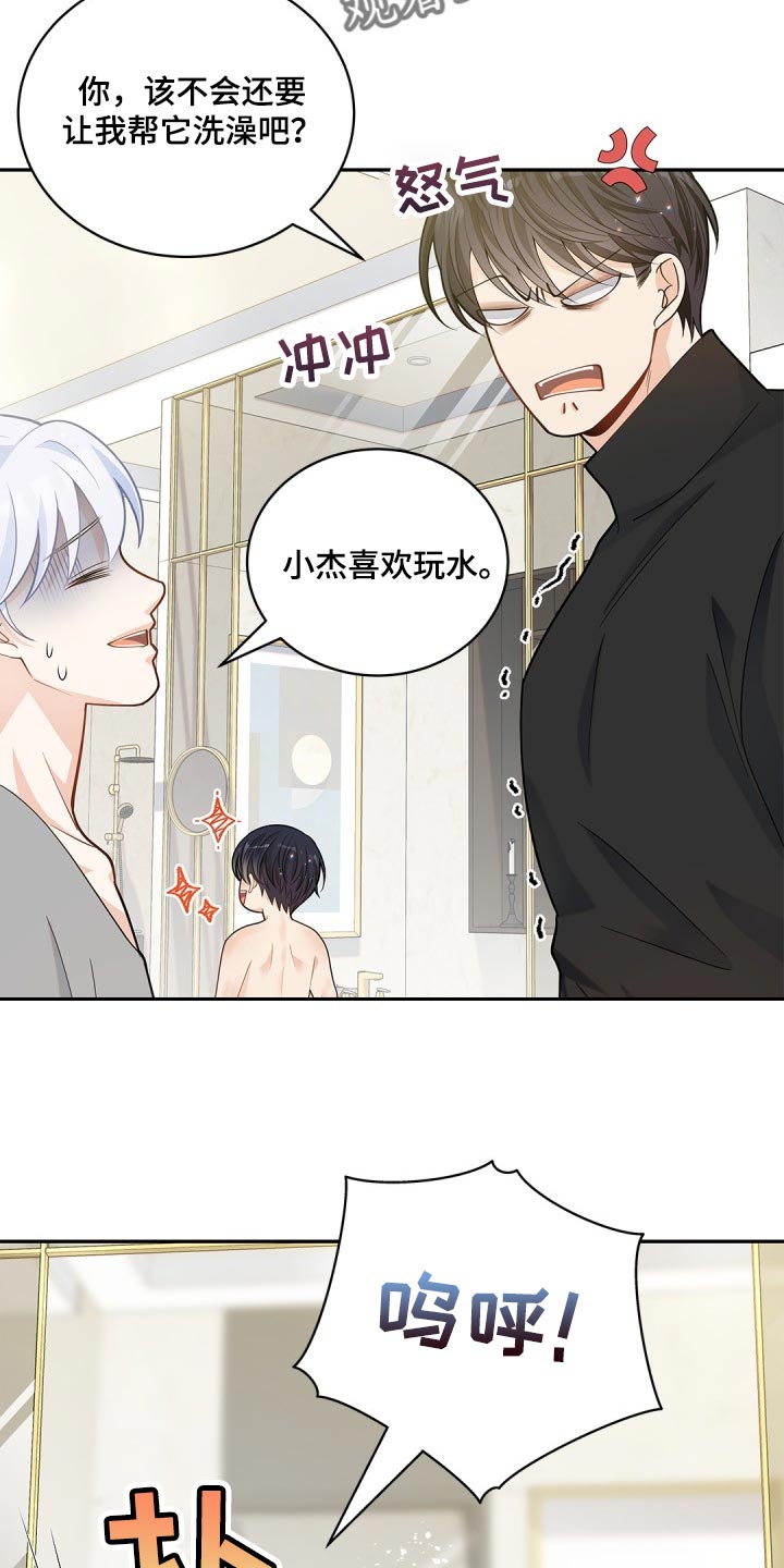 偷心情狐完整版漫画,第28章：违心的话2图