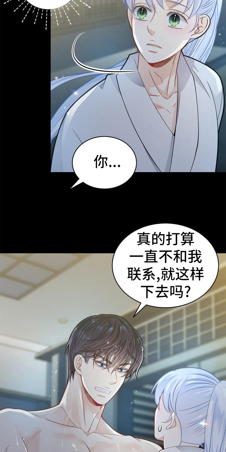 偷心情史漫画,第52章：适可而止2图