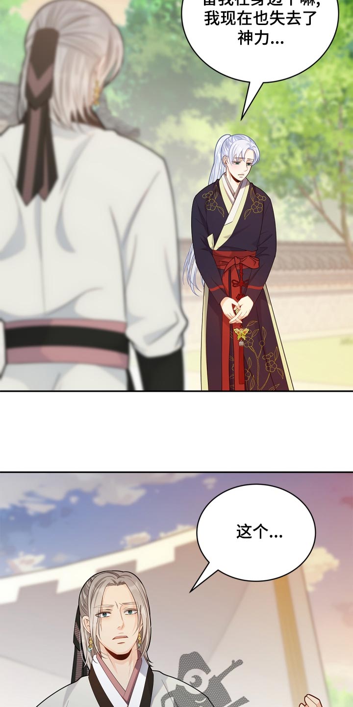 偷心画师大结局漫画,第42章：不要太相信1图