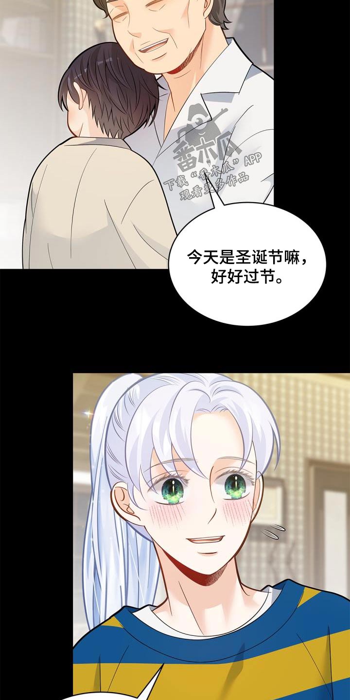 偷心情狐漫画在线阅读漫画免费观看漫画,第66章：【番外】过节1图