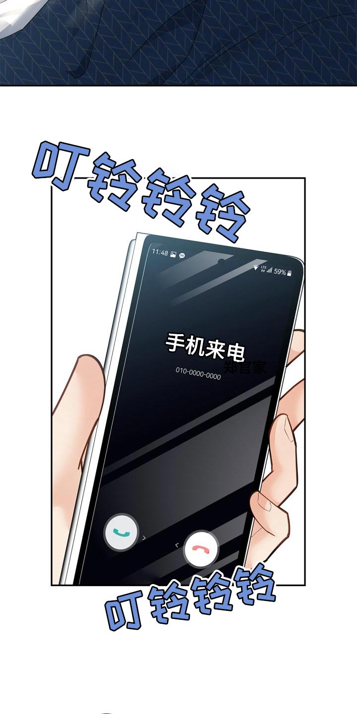 偷心情狐漫画免费观看全集漫画,第47章：糟糕的命运1图