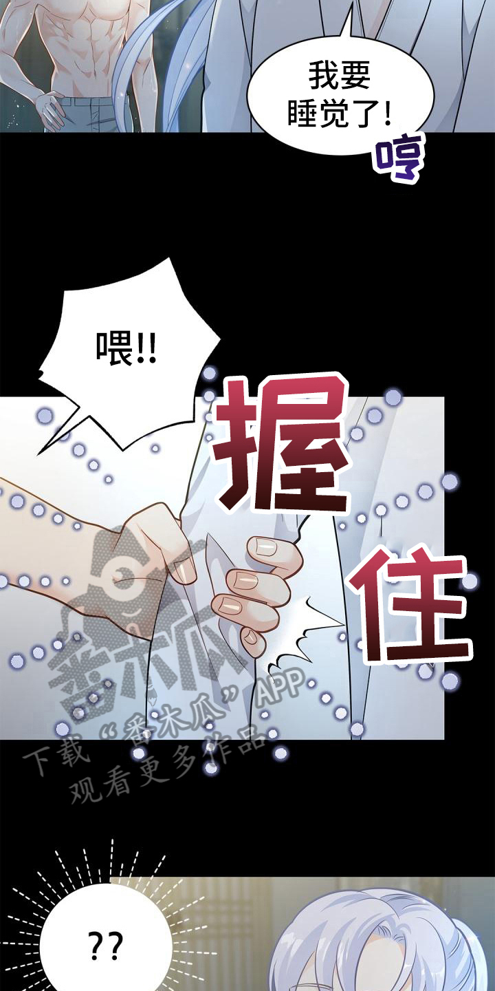 偷心情史漫画,第52章：适可而止1图