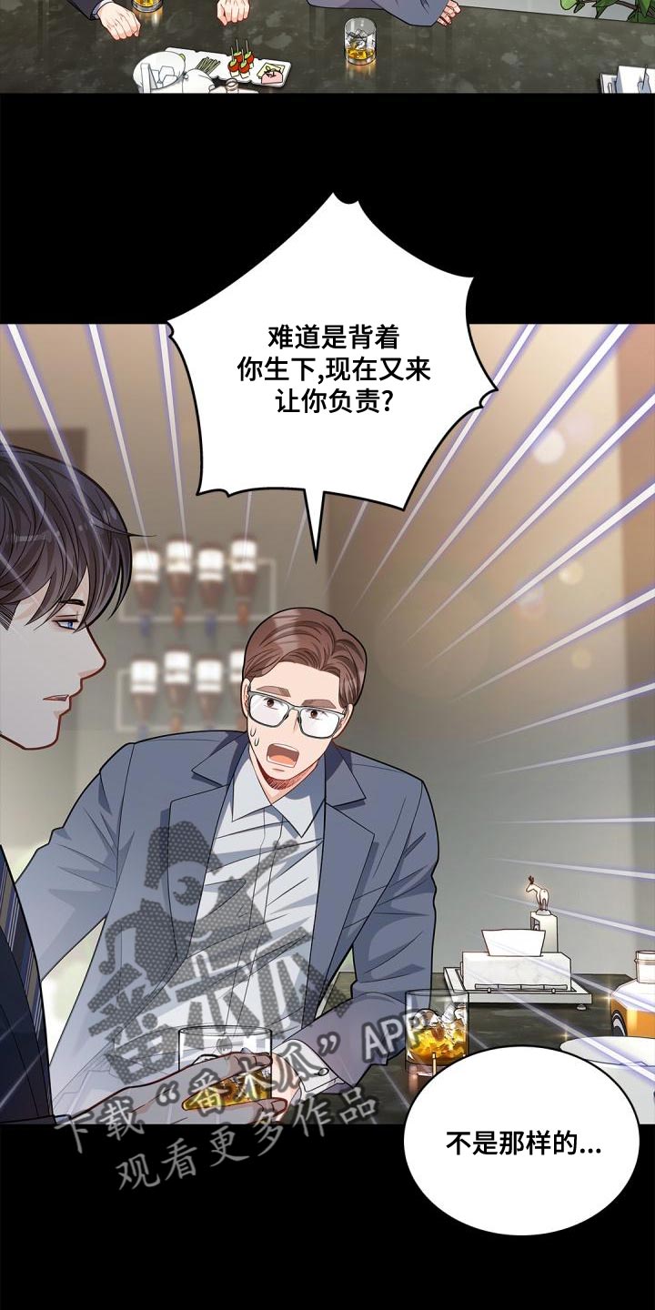 偷人心的狐狸漫画,第46章：看到了什么1图