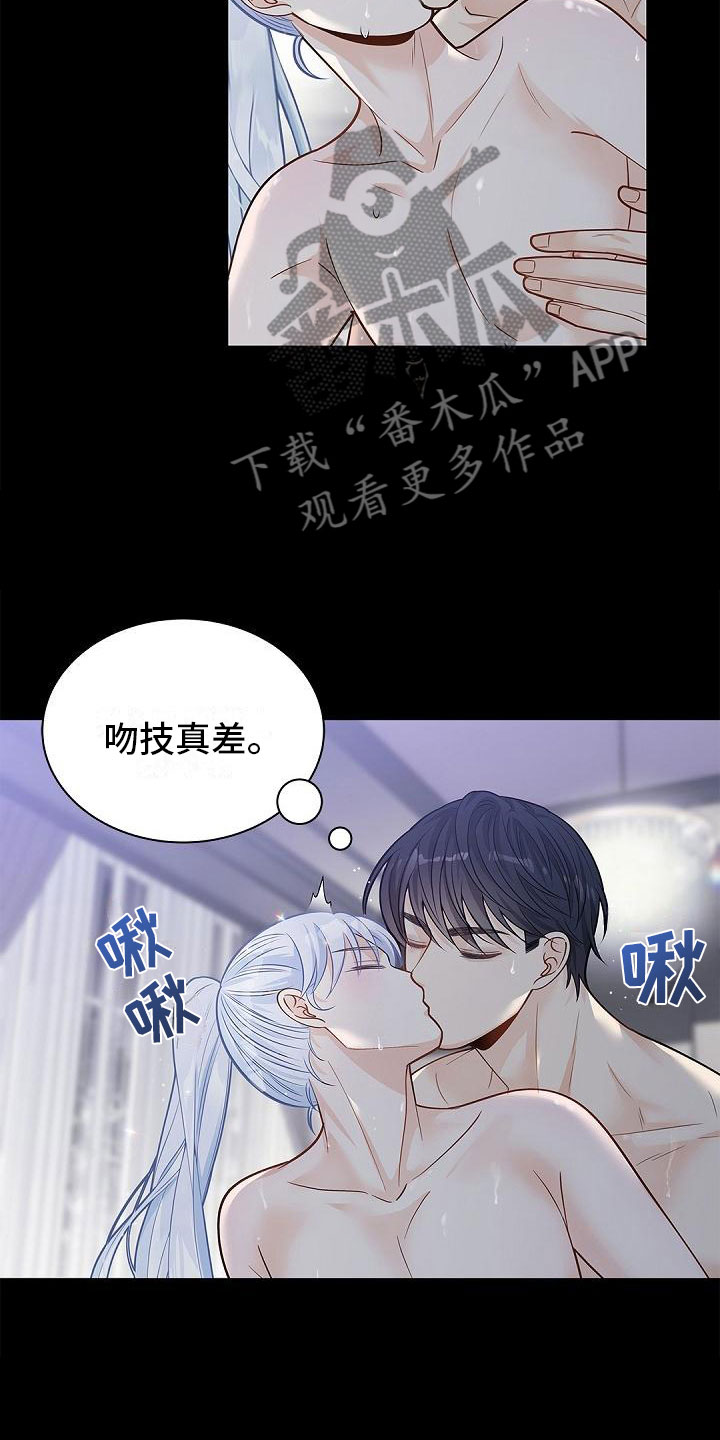 偷心情狐漫画,第14章：不许离开1图