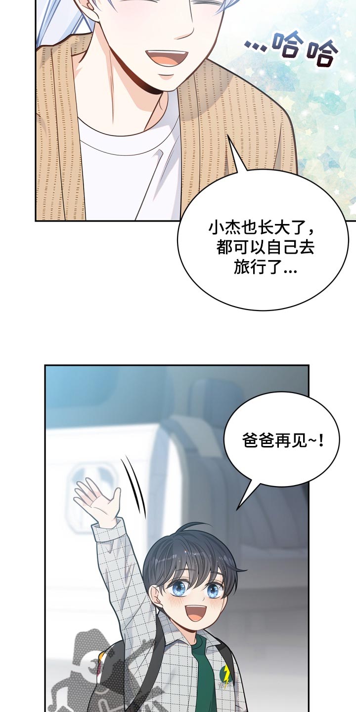 偷心情狐无尽漫画漫画,第36章：承认2图