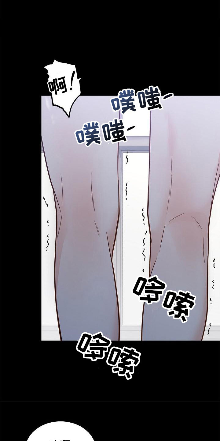 偷心俏冤家全集漫画,第13章：夜还长2图