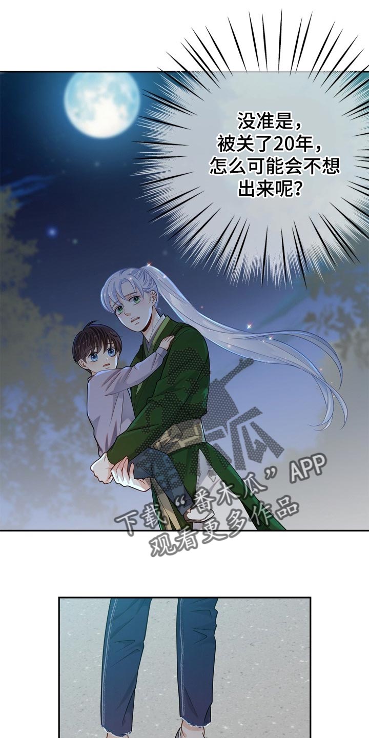 偷心画师大结局漫画,第32章：担心2图