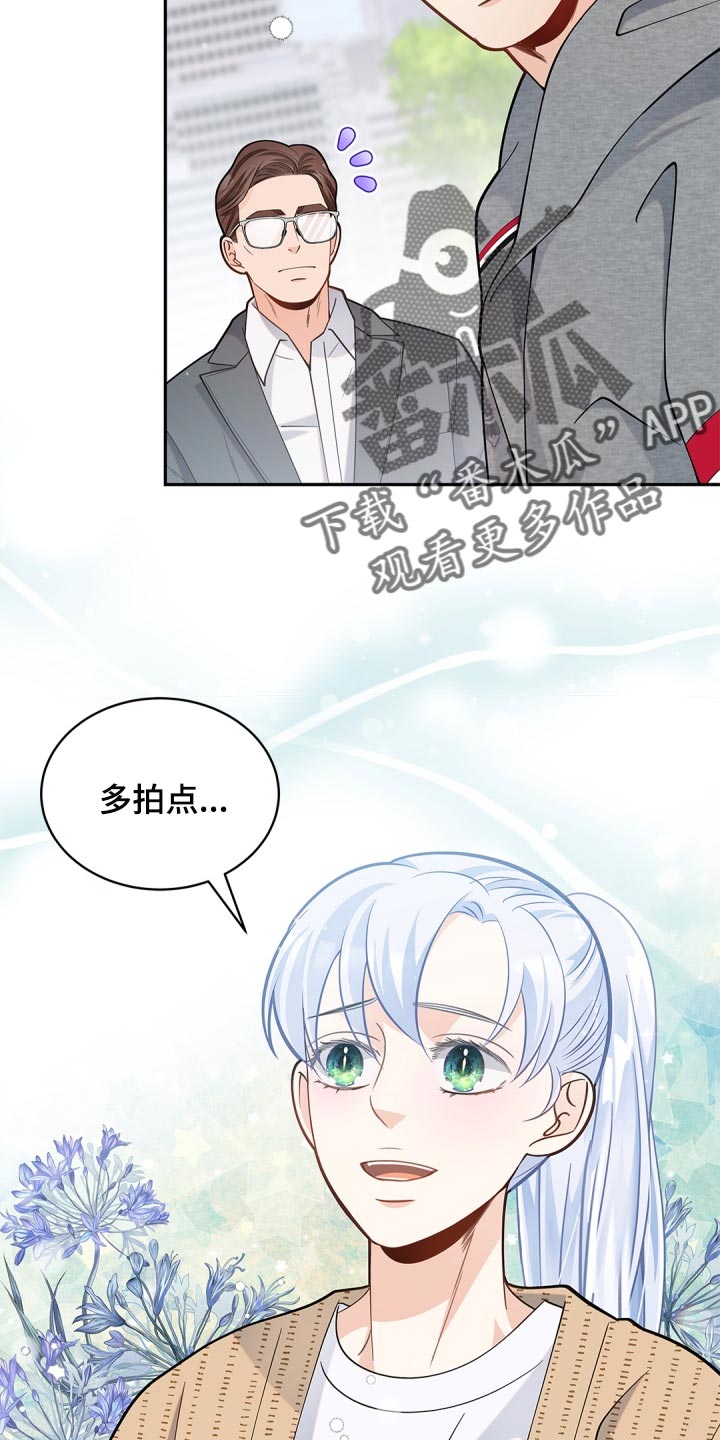 偷心情狐下拉式漫画漫画,第37章：好好享受1图