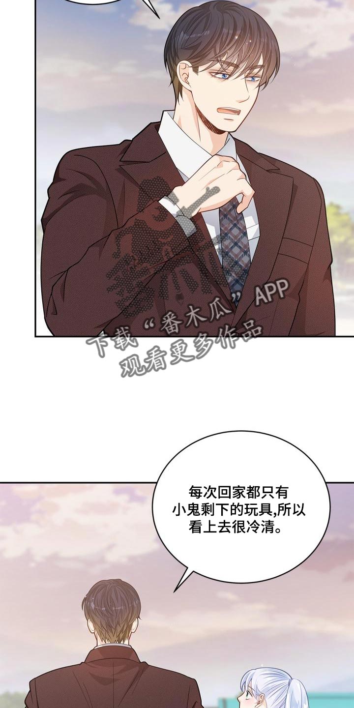 偷心情狐漫画,第43章：这真的是巧合吗？1图