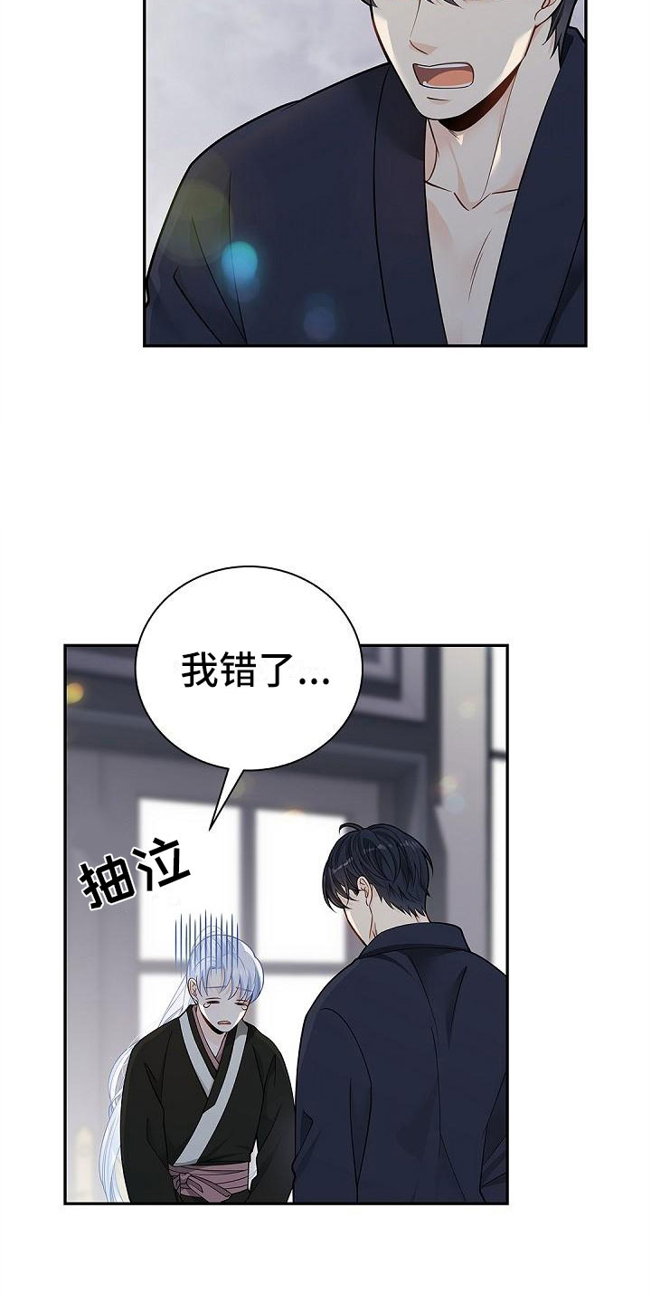 偷心情狐无尽漫画漫画,第11章：不喜欢我2图