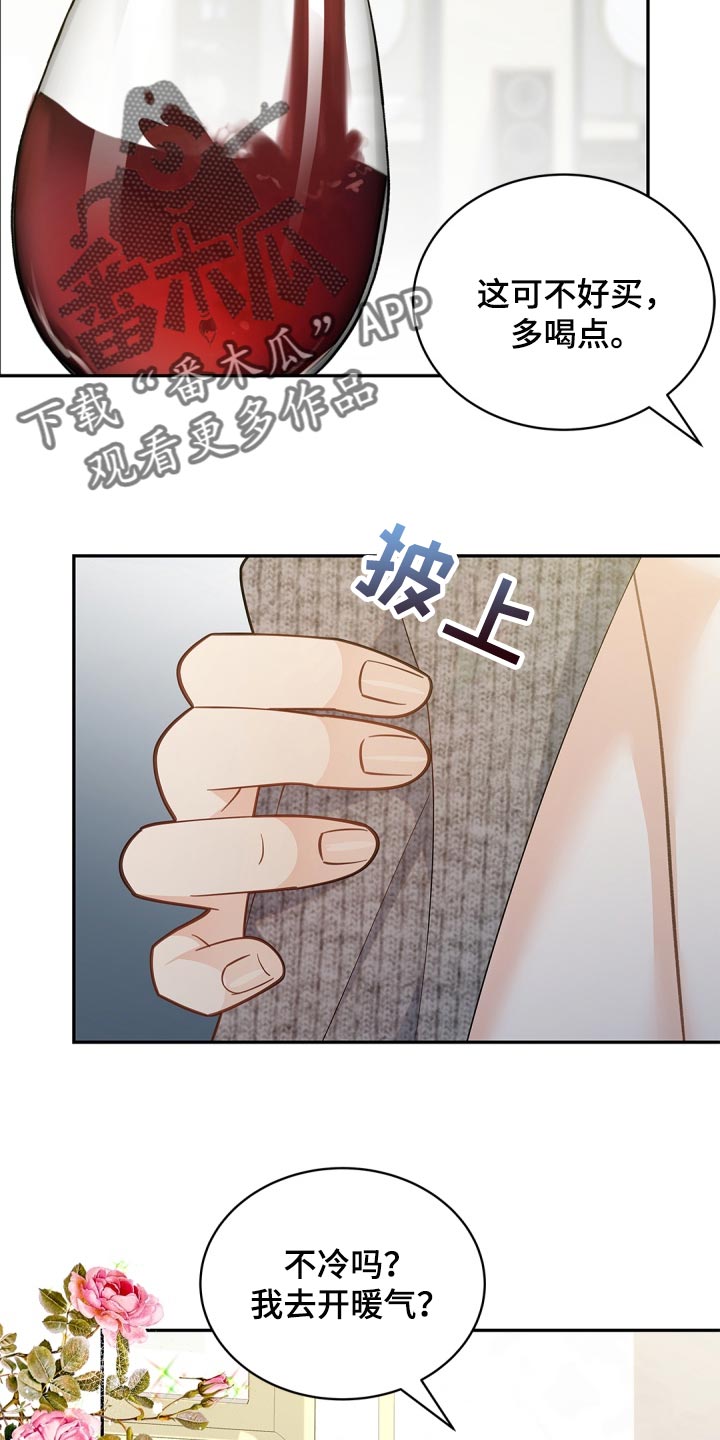 偷心情书小说漫画,第38章：投资2图