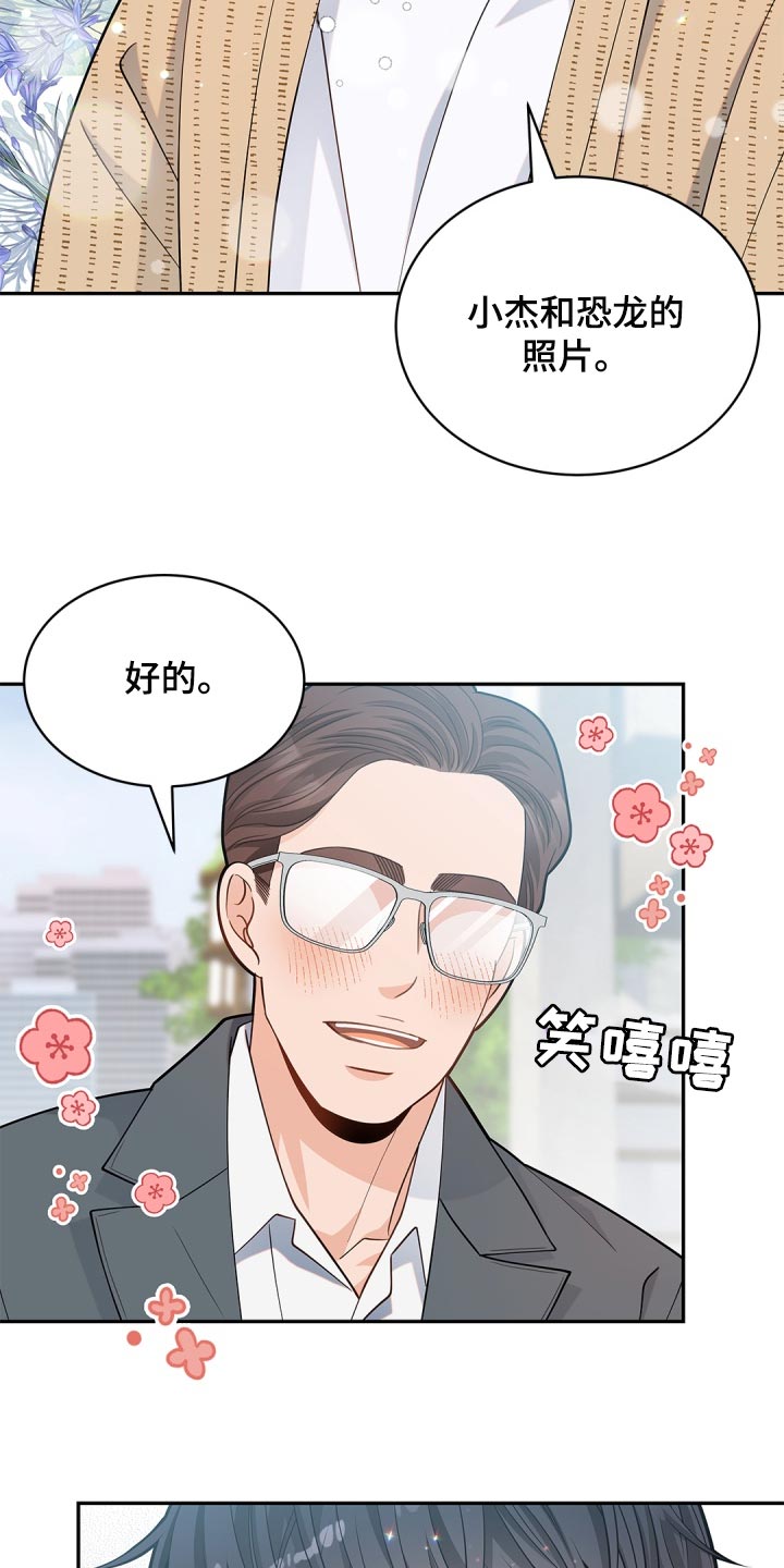 偷心情狐下拉式漫画漫画,第37章：好好享受2图