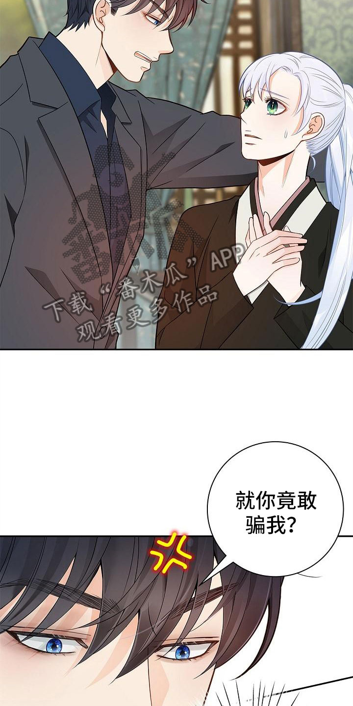 偷心情狐下拉式漫画漫画,第8章：恳求2图