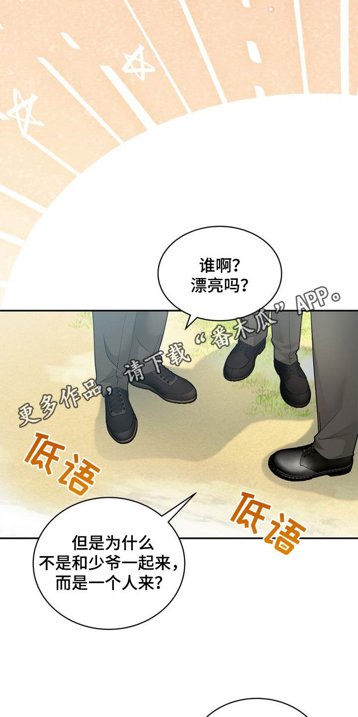 偷心情圣全部章节在线阅读漫画,第75章：【第二季】怒气2图