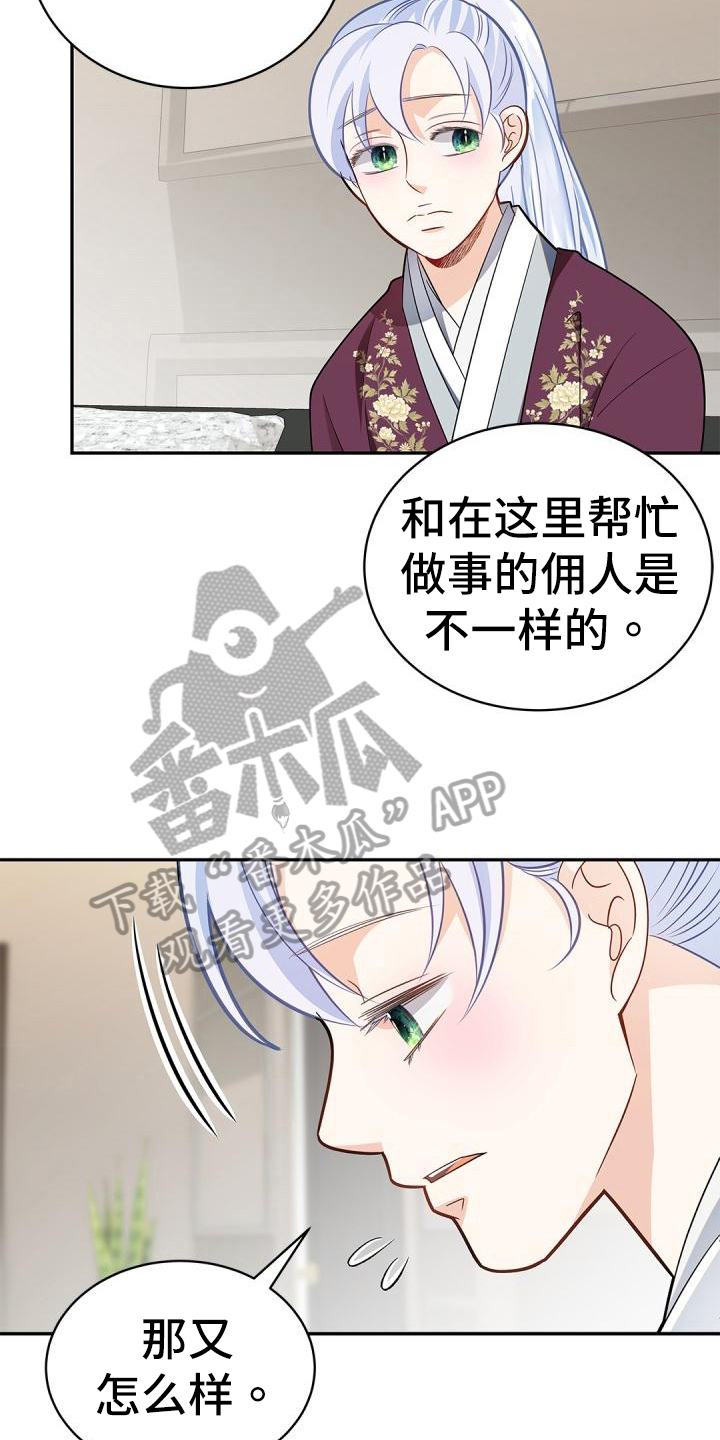 偷心情狐下拉式漫画漫画,第51章：惊吓2图